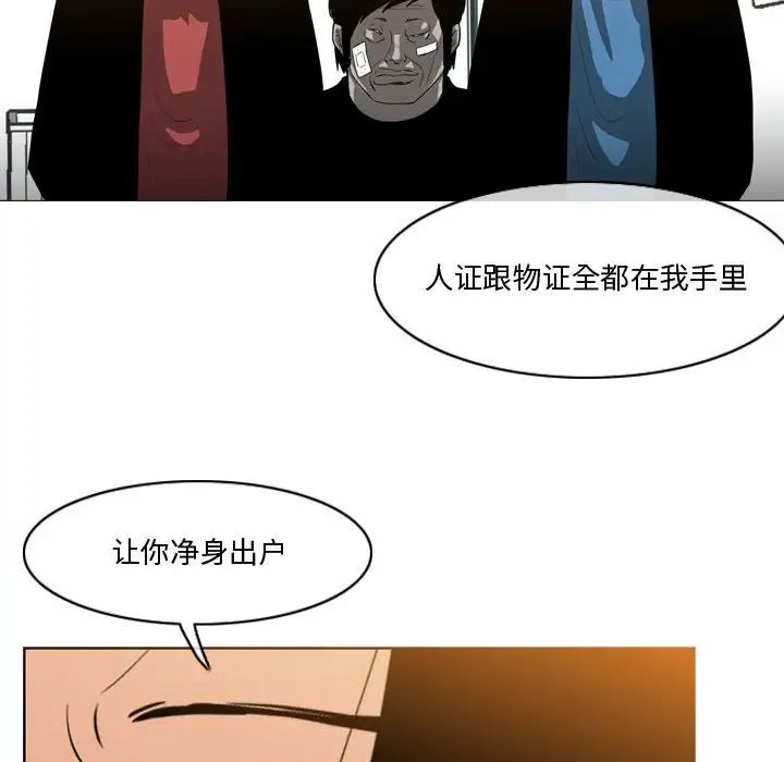 恶劣时代第28话