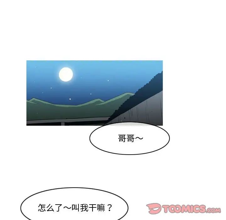 恶劣时代第28话