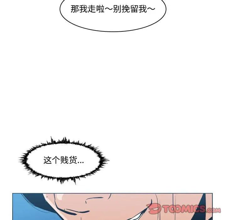 恶劣时代第28话