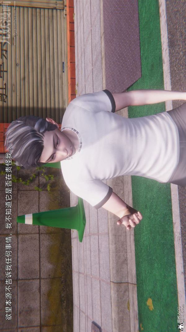 [3D]封我為尊第一季第11章-最終話