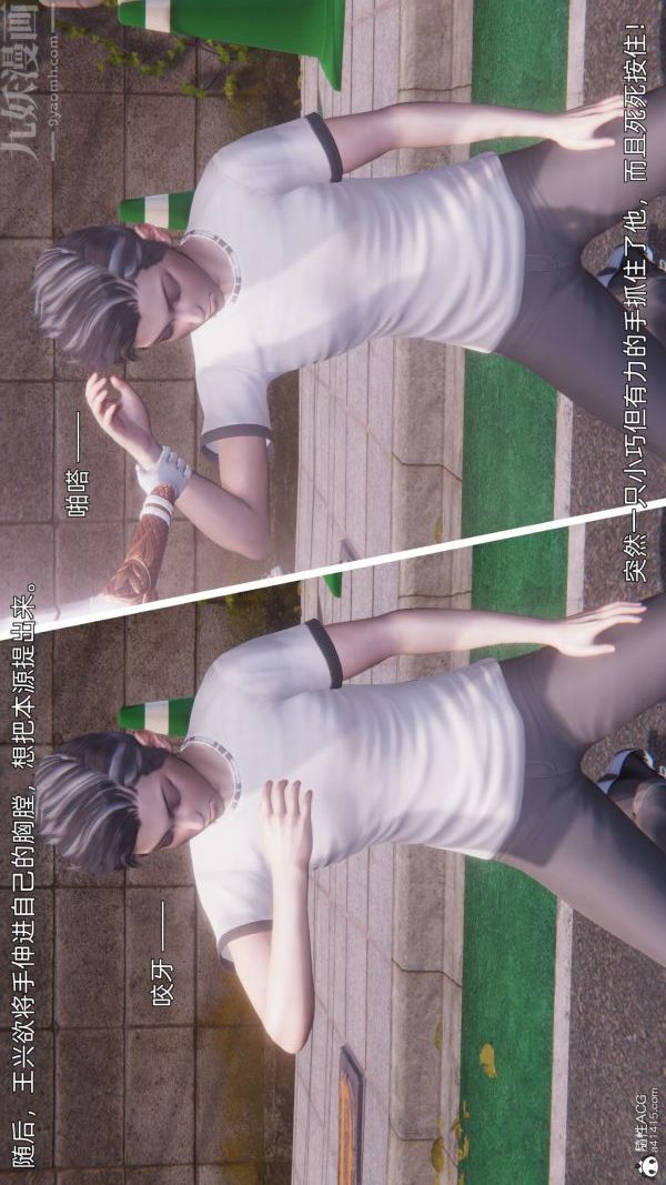 [3D]封我為尊第一季第11章-最終話