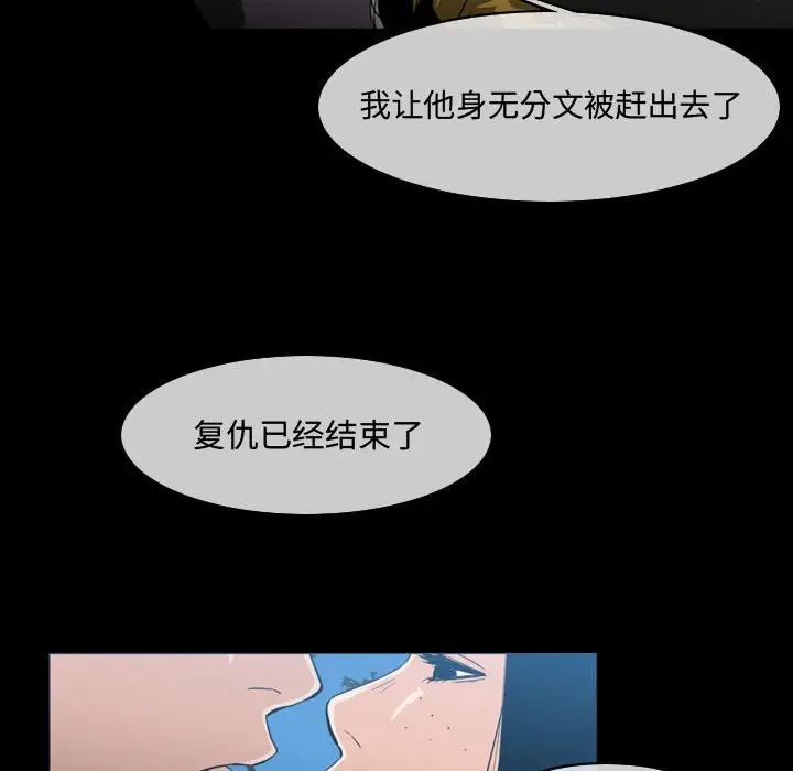 恶劣时代第29话