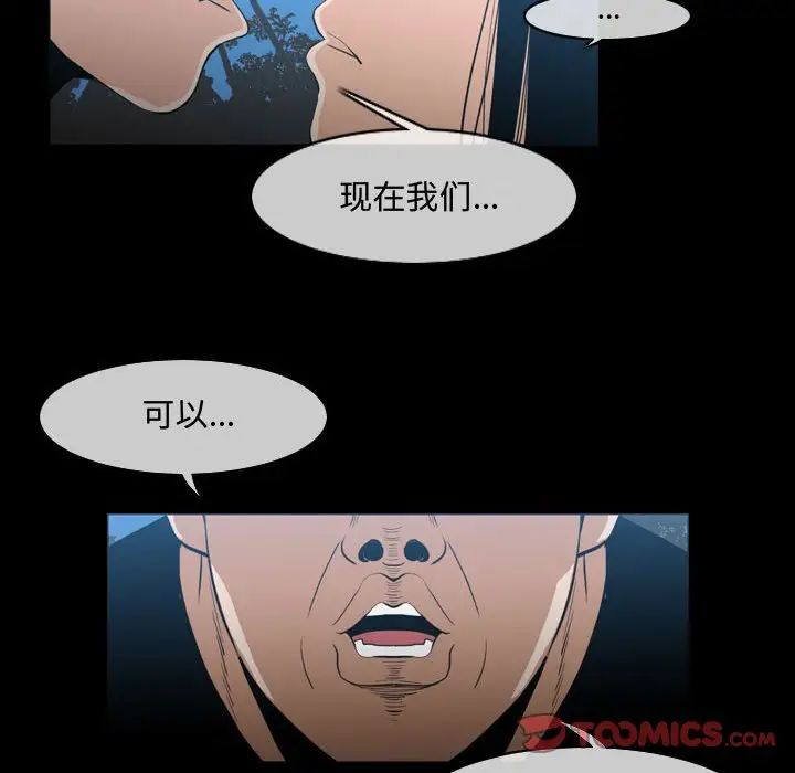 恶劣时代第29话
