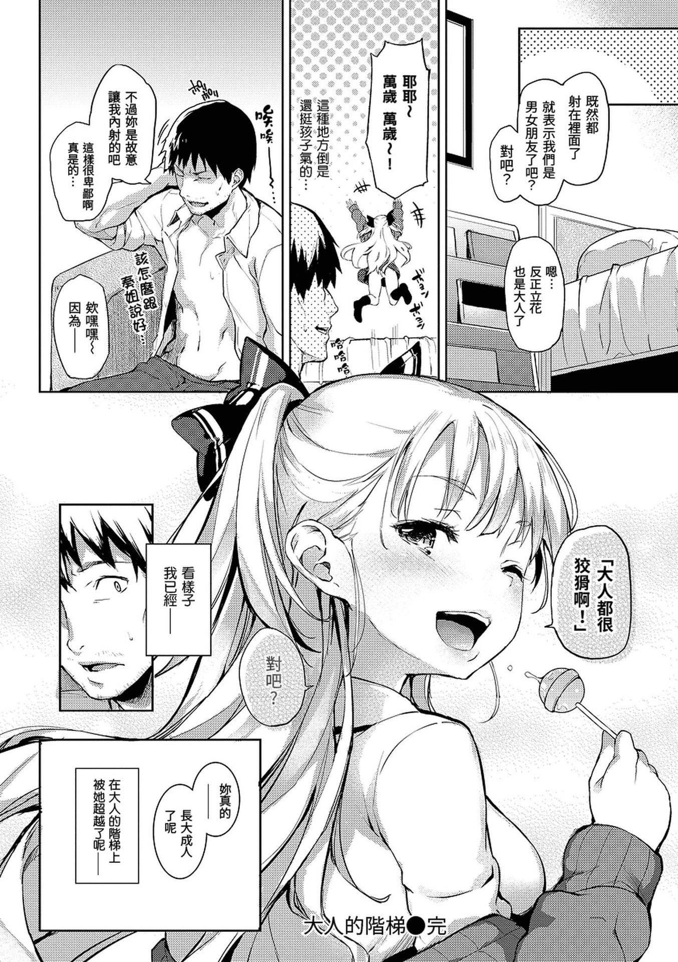 [みちきんぐ]主従えくすたしー[无修正][みちきんぐ]主従えくすたしー[无修正]