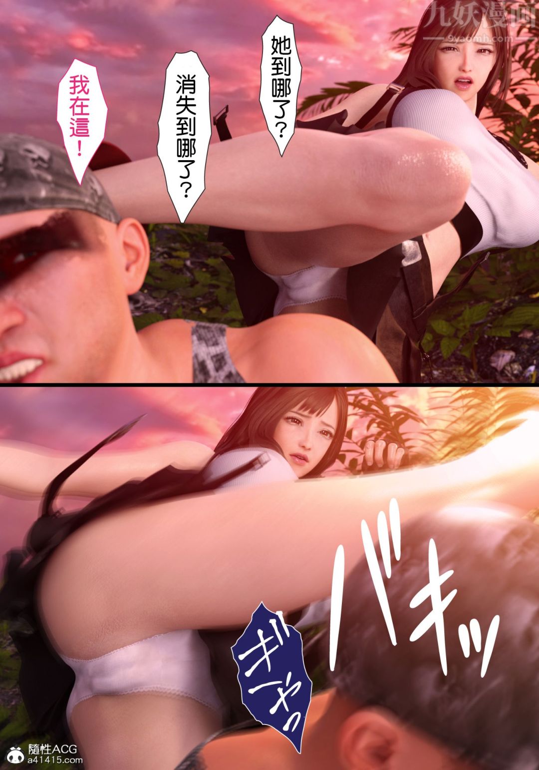 [3D][ヨーグル本舗]蒂法交配+蒂法庆祝的再会+短片第01话