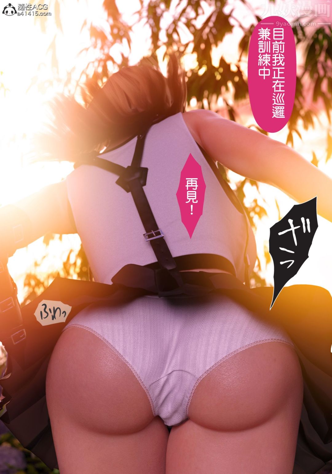 [3D][ヨーグル本舗]蒂法交配+蒂法慶祝的再會+短片第01話