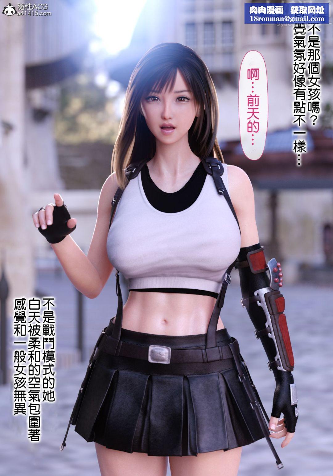 [3D][ヨーグル本舗]蒂法交配+蒂法慶祝的再會+短片第01話