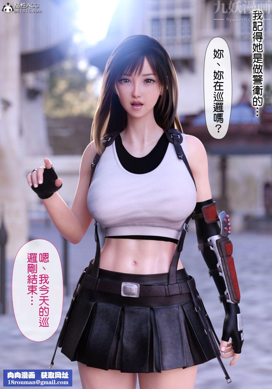 [3D][ヨーグル本舗]蒂法交配+蒂法庆祝的再会+短片第01话