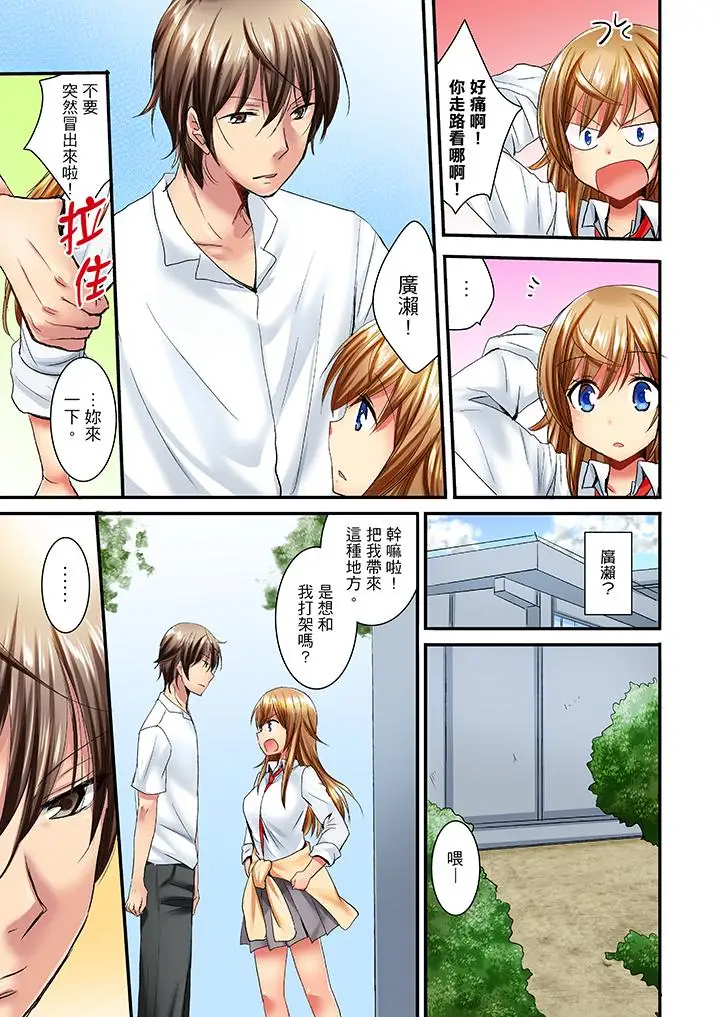 「笨蛋、你做什么…啊嗯！」骗同学把衣服脱光检查身体第14话