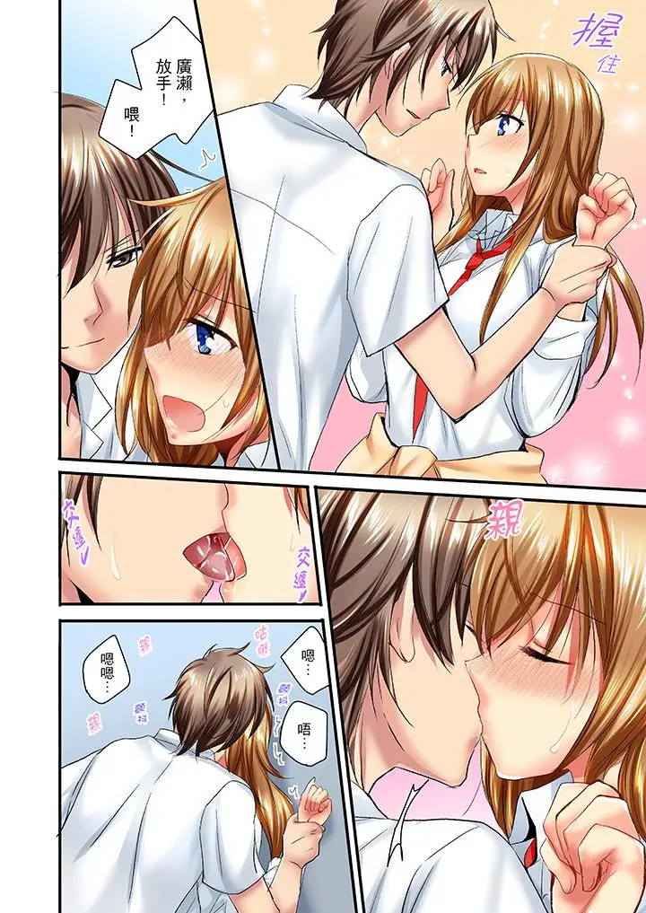 「笨蛋、你做什么…啊嗯！」骗同学把衣服脱光检查身体第14话