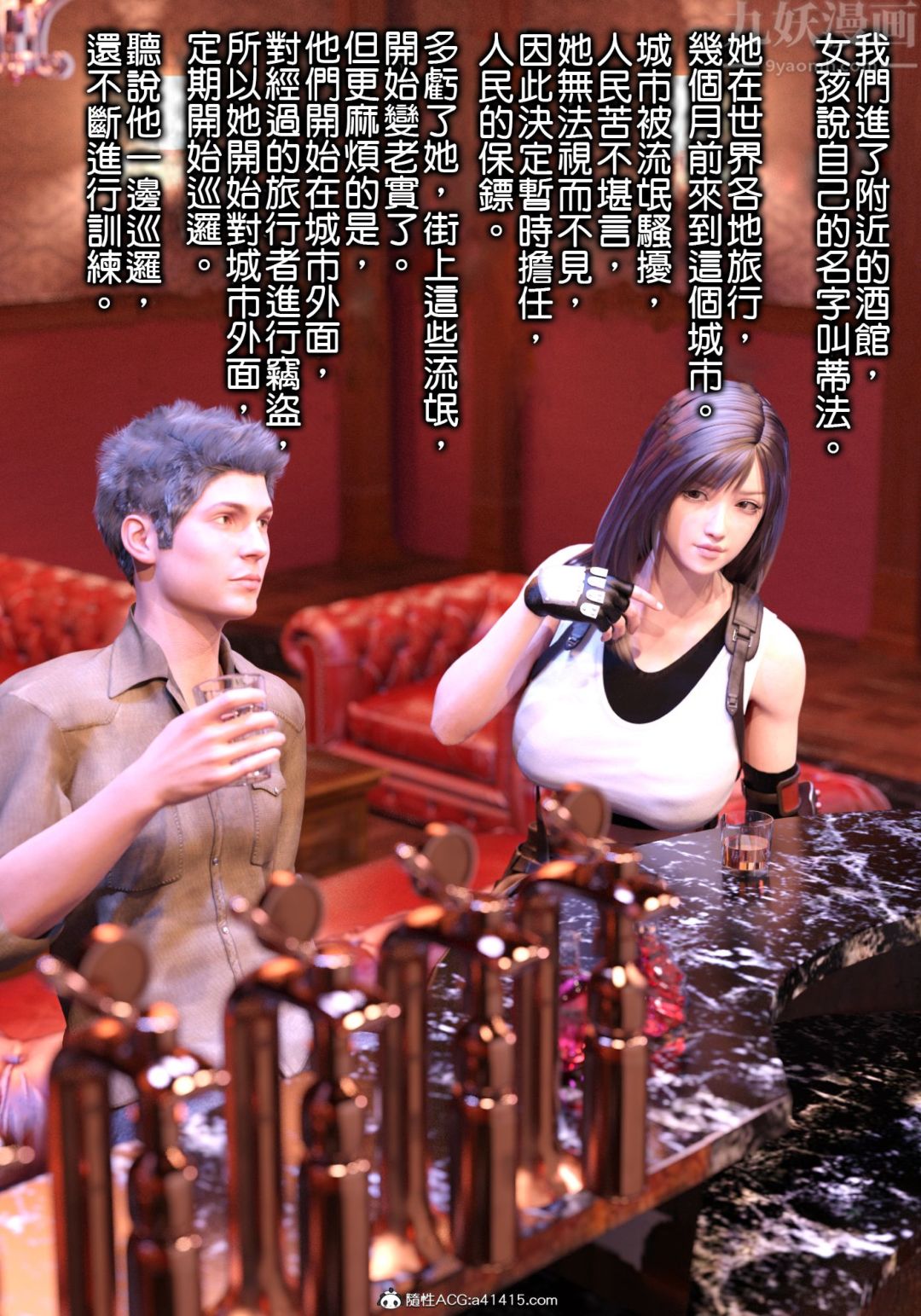 [3D][ヨーグル本舗]蒂法交配+蒂法庆祝的再会+短片第01话