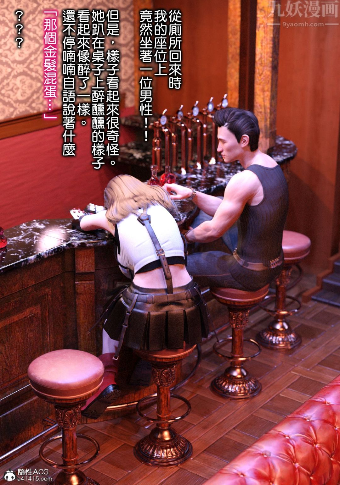 [3D][ヨーグル本舗]蒂法交配+蒂法庆祝的再会+短片第01话