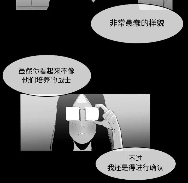 恶劣时代第29话