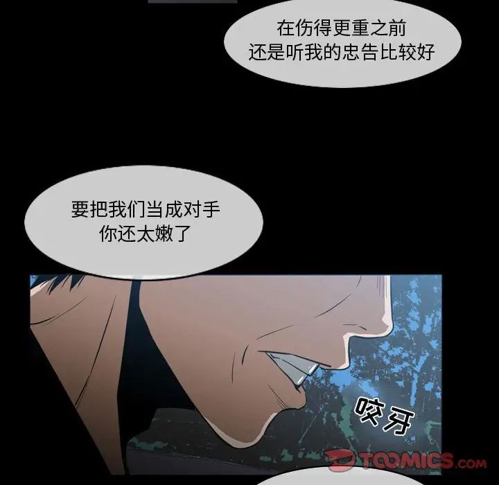 恶劣时代第29话