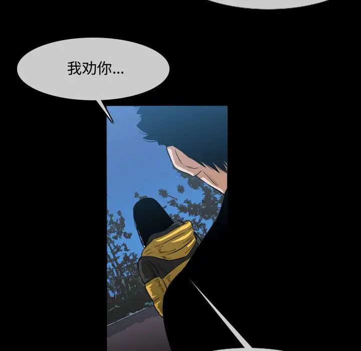 恶劣时代第29话
