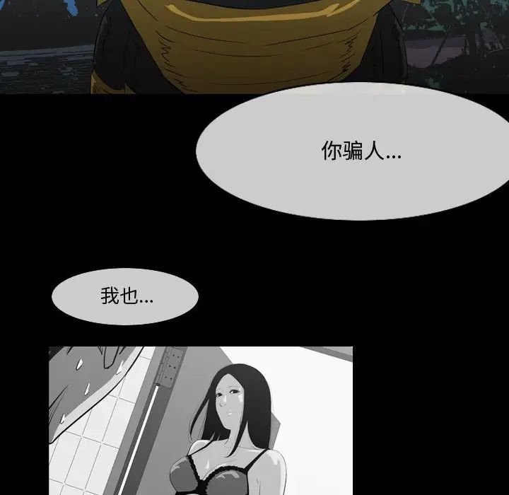 恶劣时代第29话