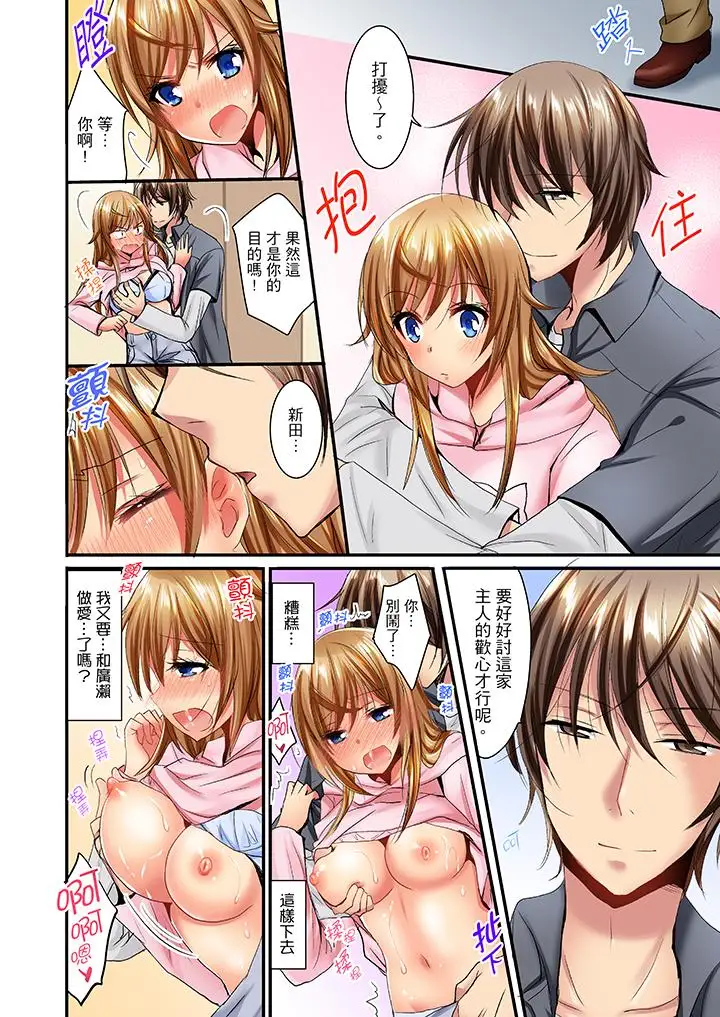 「笨蛋、你做什么…啊嗯！」骗同学把衣服脱光检查身体第14话