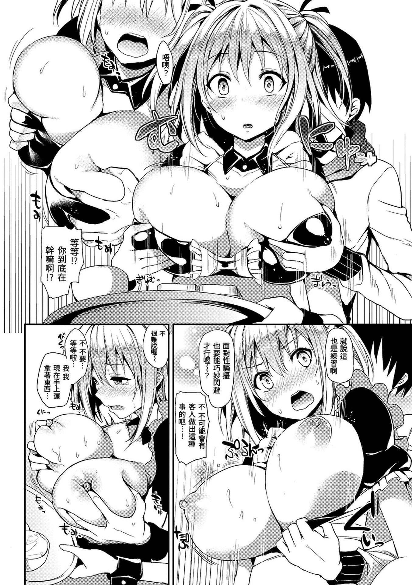 [みちきんぐ]主従えくすたしー[無修正][みちきんぐ]主従えくすたしー[無修正]