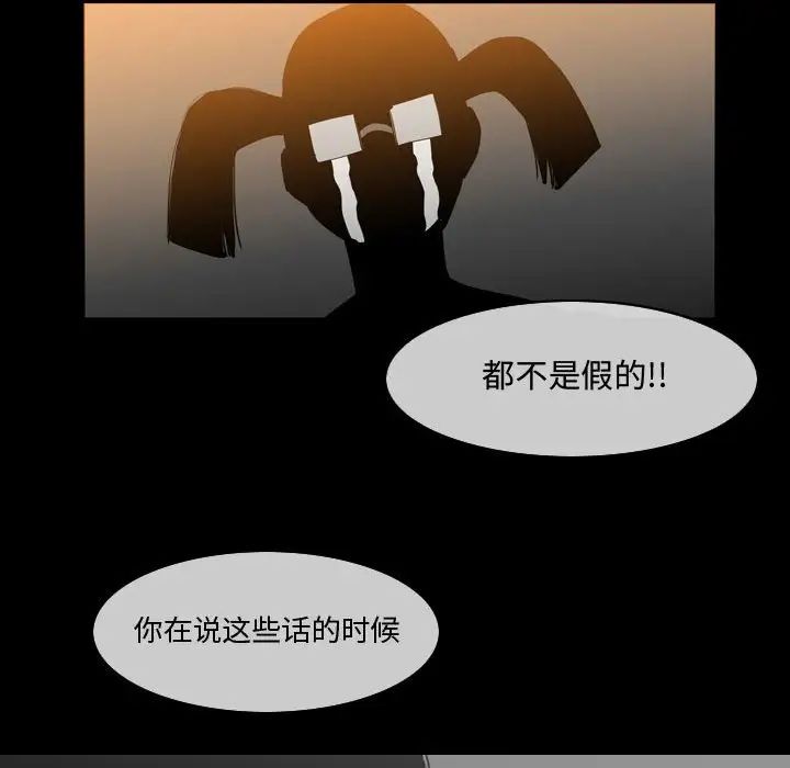 惡劣時代第29話