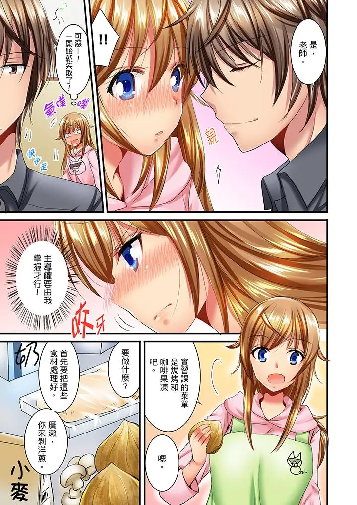 「笨蛋、你做什么…啊嗯！」骗同学把衣服脱光检查身体第15话