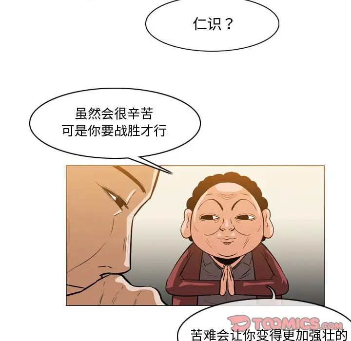 恶劣时代第29话
