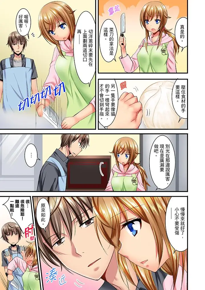 「笨蛋、你做什么…啊嗯!」骗同学把衣服脱光检查身体第15话