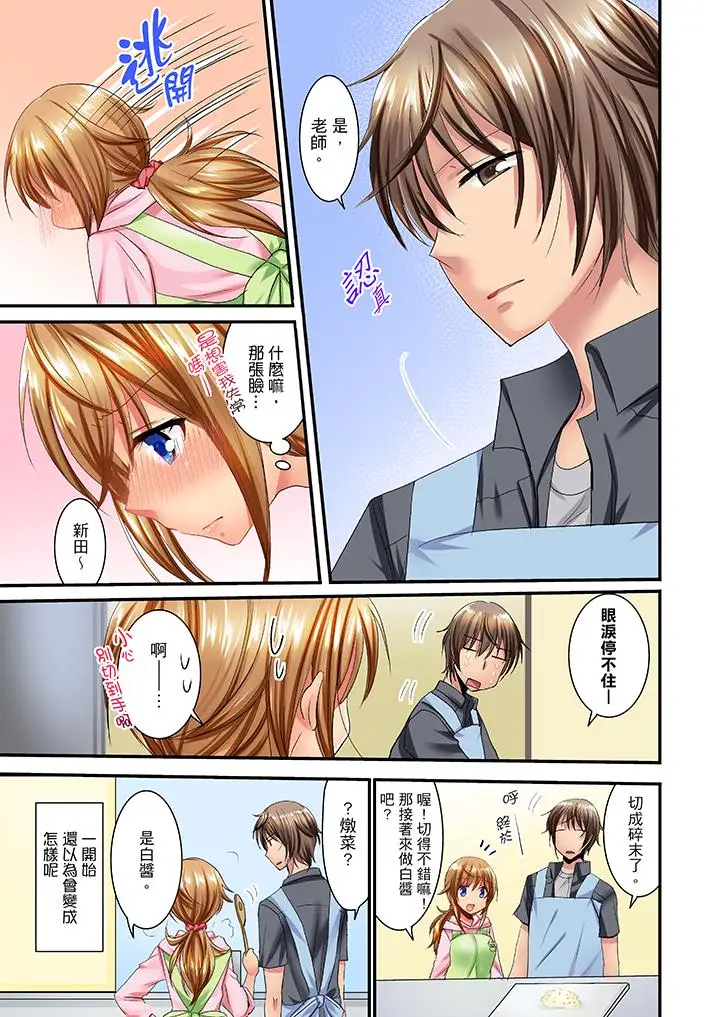 「笨蛋、你做什么…啊嗯！」骗同学把衣服脱光检查身体第15话