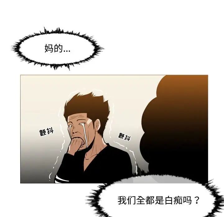 恶劣时代第29话