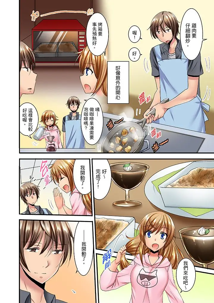 「笨蛋、你做什么…啊嗯！」骗同学把衣服脱光检查身体第15话