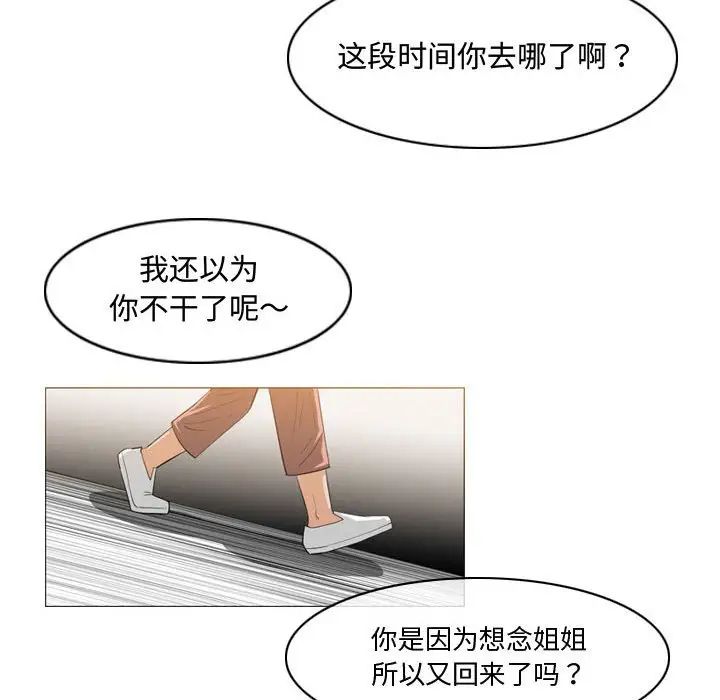 恶劣时代第29话