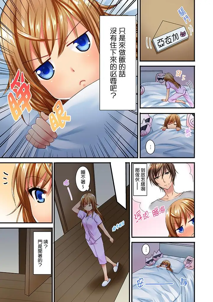 「笨蛋、你做什么…啊嗯!」骗同学把衣服脱光检查身体第16话