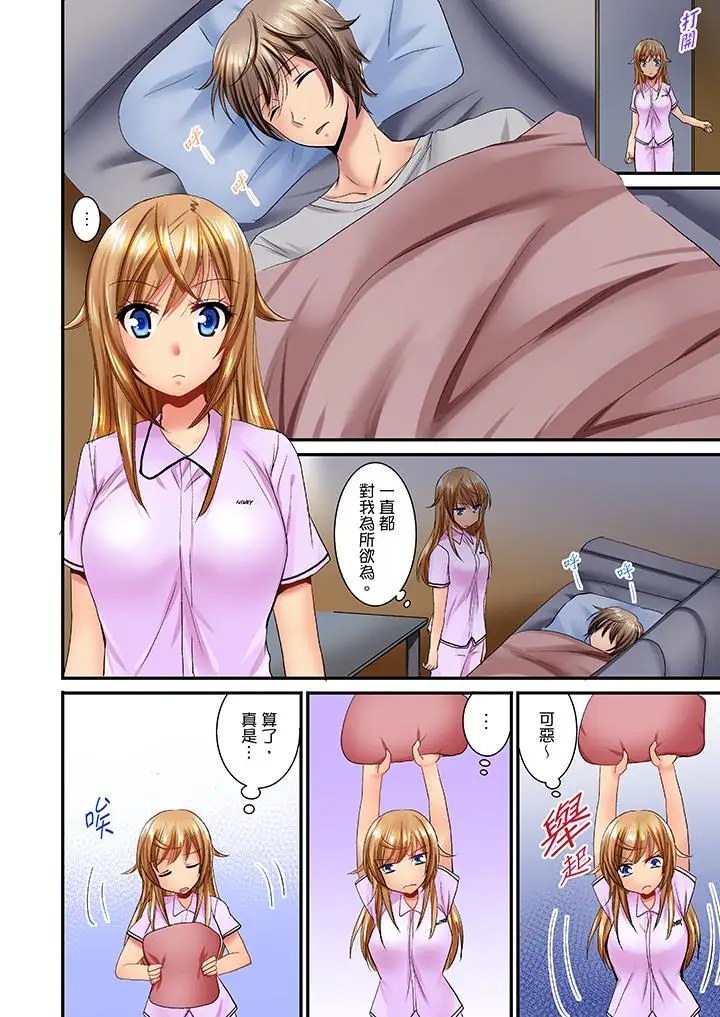 「笨蛋、你做什么…啊嗯！」骗同学把衣服脱光检查身体第16话