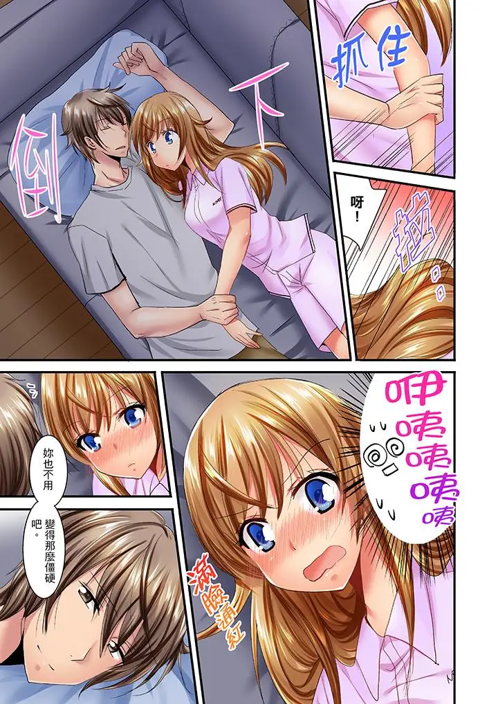 「笨蛋、你做什么…啊嗯!」骗同学把衣服脱光检查身体第16话