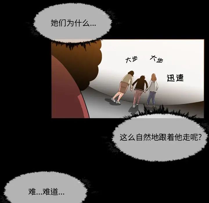 恶劣时代第30话