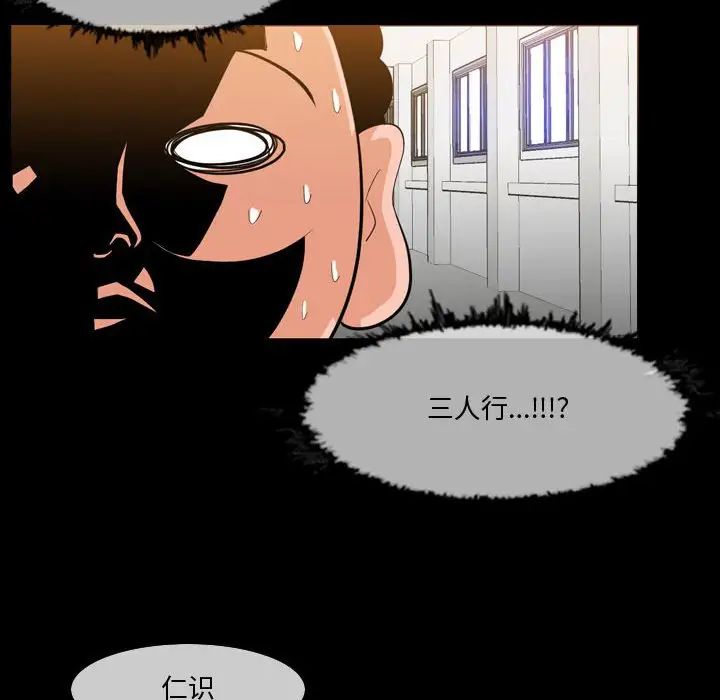 恶劣时代第30话