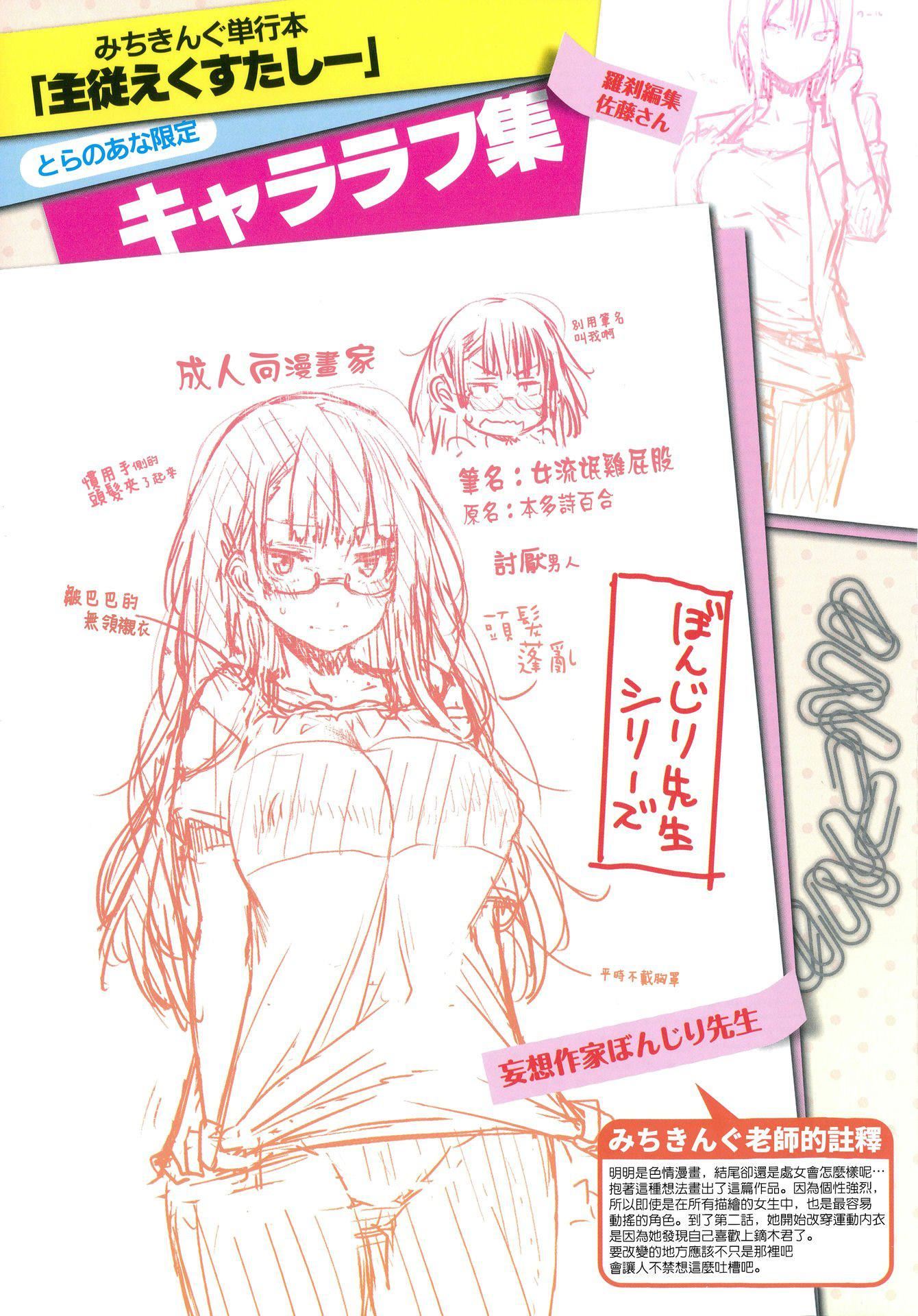 [みちきんぐ]主従えくすたしー[无修正][みちきんぐ]主従えくすたしー[无修正]