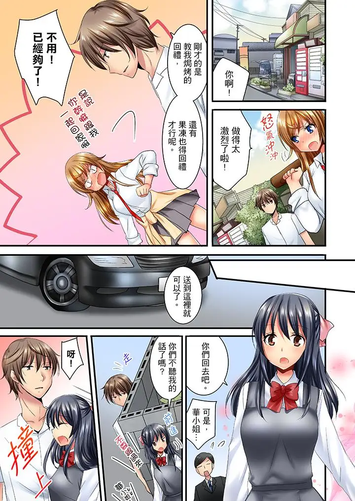 「笨蛋、你做什么…啊嗯!」骗同学把衣服脱光检查身体第18话