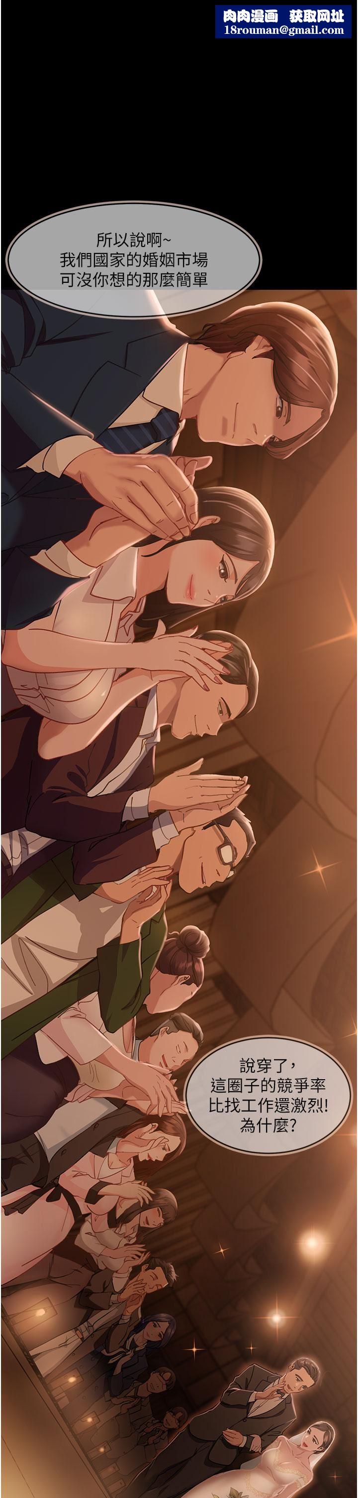 直男逆袭婚友社第1话-妳愿意嫁给我吗?