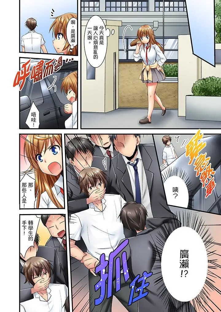 「笨蛋、你做什么…啊嗯!」骗同学把衣服脱光检查身体第19话