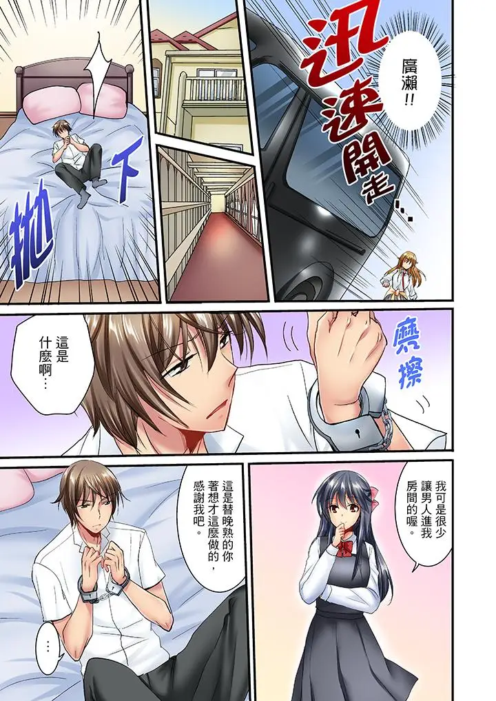 「笨蛋、你做什么…啊嗯！」骗同学把衣服脱光检查身体第19话