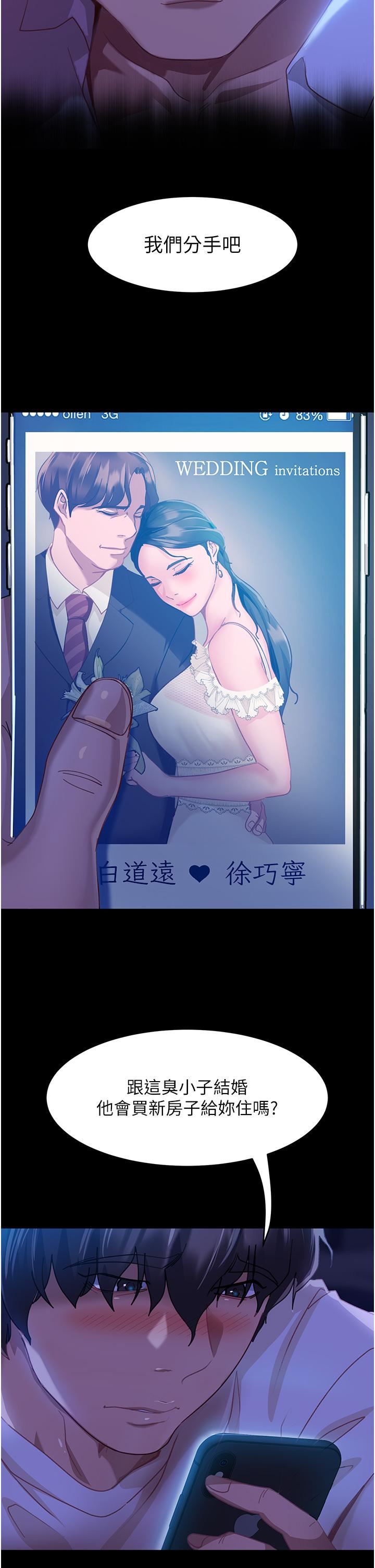 直男逆袭婚友社第1话-妳愿意嫁给我吗?