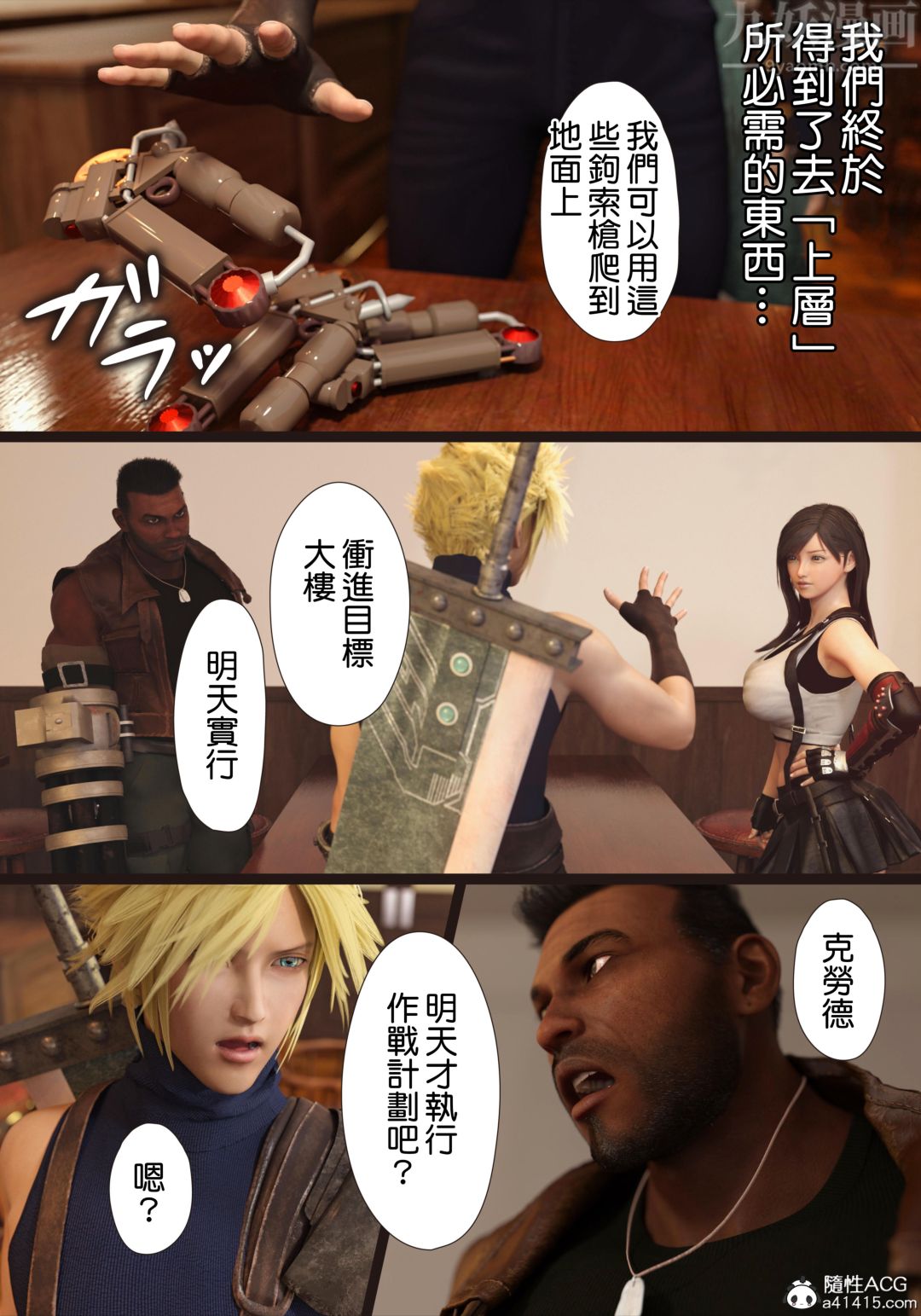 [3D][ヨーグル本舗]蒂法交配+蒂法慶祝的再會+短片短篇上