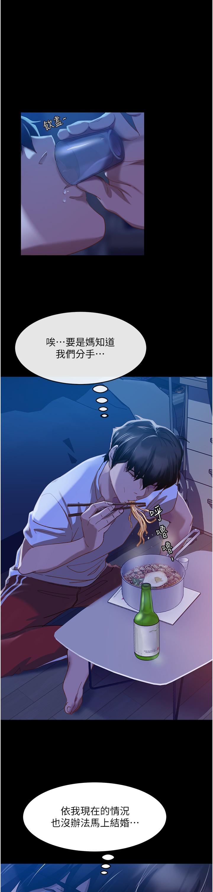 直男逆襲婚友社第1話-妳願意嫁給我嗎?