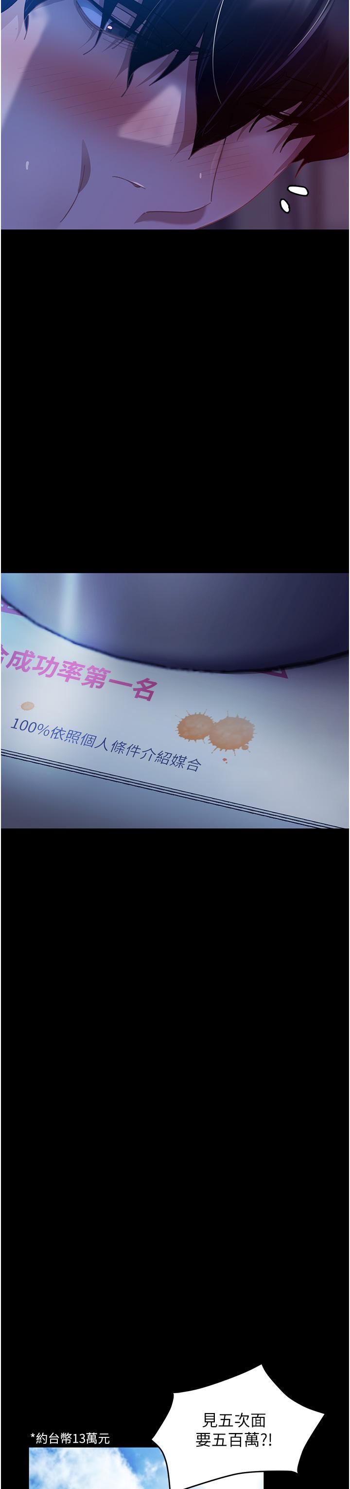 直男逆袭婚友社第1话-妳愿意嫁给我吗?