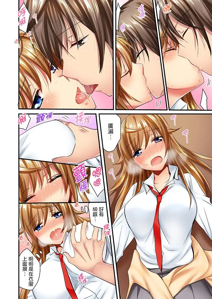 「笨蛋、你做什么…啊嗯!」骗同学把衣服脱光检查身体第20话