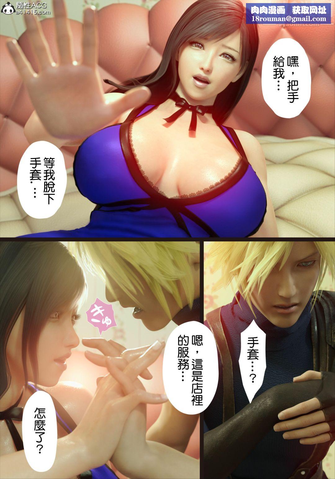 [3D][ヨーグル本舗]蒂法交配+蒂法庆祝的再会+短片短篇上