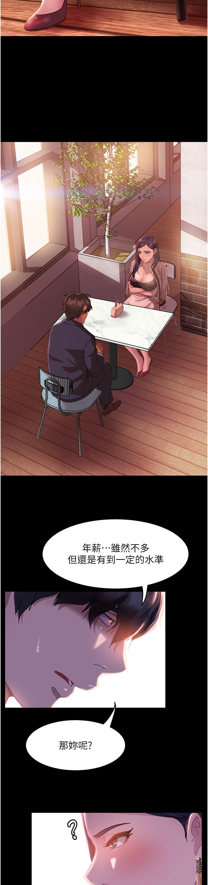 直男逆襲婚友社第1話-妳願意嫁給我嗎?