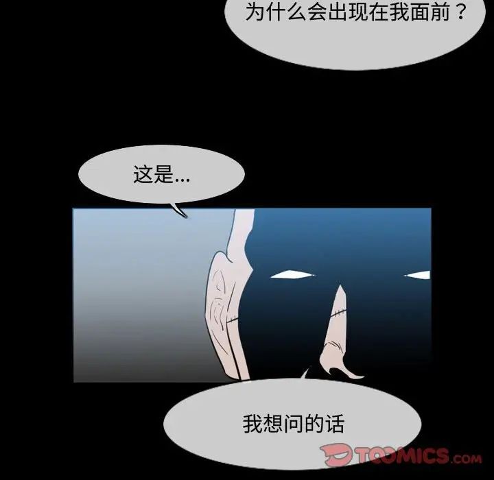 恶劣时代第31话