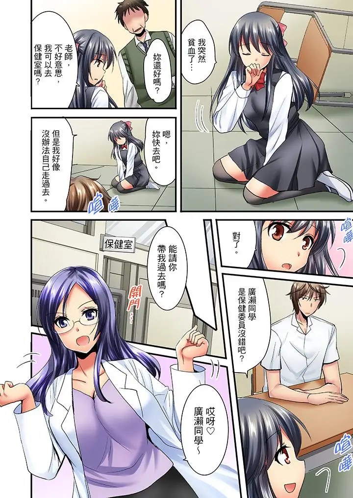 「笨蛋、你做什么…啊嗯!」骗同学把衣服脱光检查身体第22话