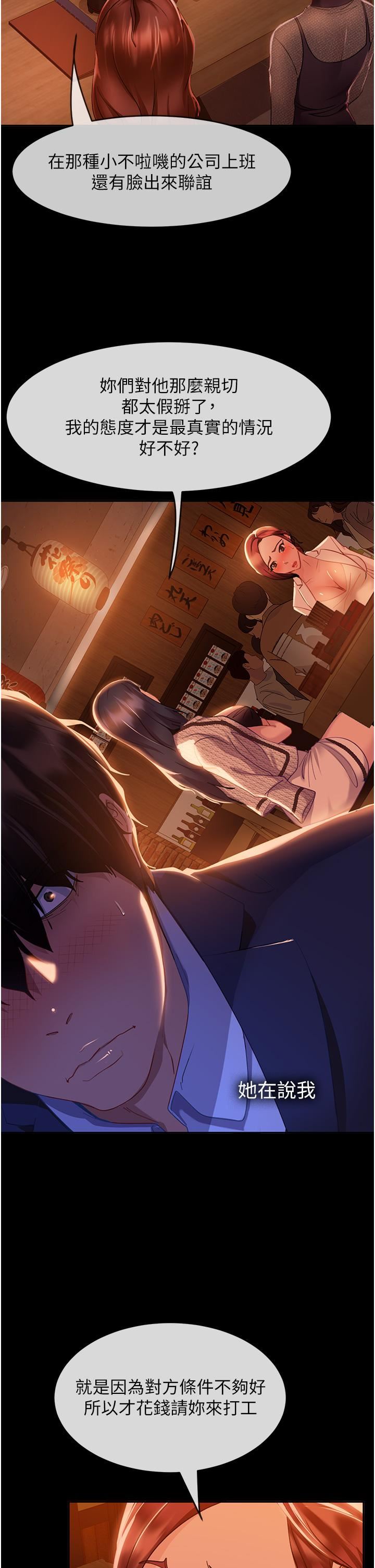 直男逆袭婚友社第1话-妳愿意嫁给我吗?